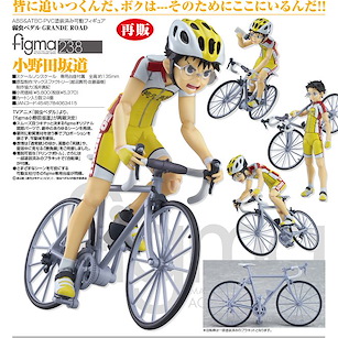 飆速宅男 figma 小野田坂道 figma Onoda Sakamichi【Yowamushi Pedal GRANDE ROAD】