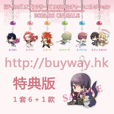Tales of 傳奇系列 搖呀搖呀 人物軟糖掛飾 特典版 (1 套 6 + 1 款) Yurayura Charm Collection Limited Edition (6 + 1 Pieces)【Tales of Series】