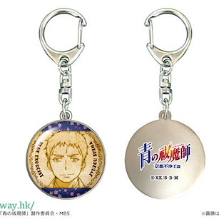 青之驅魔師 「志摩柔造」半立體匙扣 Dome Key Chain 06 Juzo Shima【Blue Exorcist】