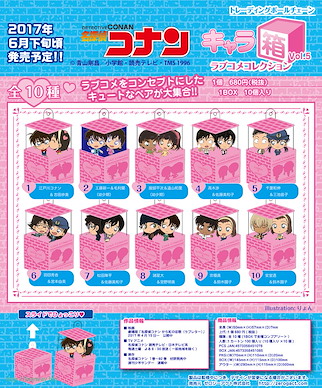 名偵探柯南 甜心盒 Vol.5 (10 個入) Character Box Vol. 5 Love Comedy Collection (10 Pieces)【Detective Conan】