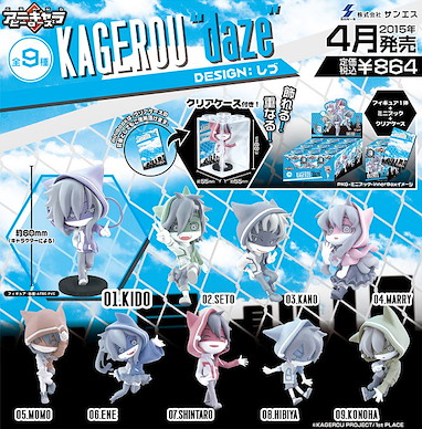 陽炎計劃 Q版盒玩 KAGEROU "daze"  (1 套 9 款) Grand AniChara Heros (9 Pieces)【Kagerou Project】