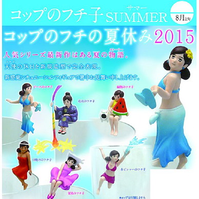 杯緣子 2015 SUMMER (6 款) 2015 SUMMER (6 Pieces)【Cup no Fuchiko】