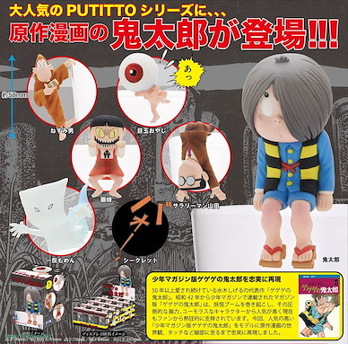 鬼太郎 PUTITTO 嬌小系列 杯邊裝飾 (12 個入) Putitto (12 Pieces)【GeGeGe no Kitaro】