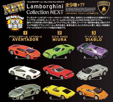 林寶堅尼 1/64 Collection Next (1 套 10 款) 1/64 Collection Next【Lamborghini】(10 Pieces)