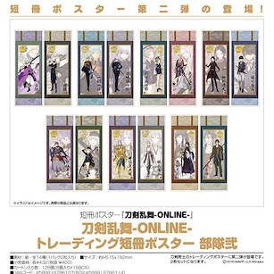 刀劍亂舞-ONLINE- 長形海報 部隊二 (1 盒 16 枚) Trading Paper Posters Second Division (16 Pieces in 8 Packs)【Touken Ranbu -ONLINE-】