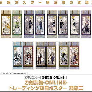 刀劍亂舞-ONLINE- 長形海報 部隊三 (1 盒 16 枚) Trading Paper Posters Third Division (16 Pieces)【Touken Ranbu -ONLINE-】