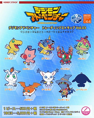 數碼暴龍系列 數碼精靈趣致掛飾 (1 套 10 款) Strap Vol. 03 (10 Pieces)【Digimon Series】