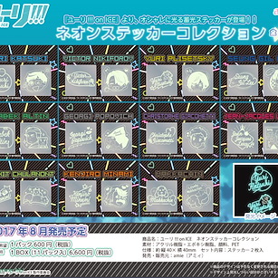 勇利!!! on ICE 夜光貼紙 (11 個入) Neon Sticker Collection (11 Pieces)【Yuri on Ice】