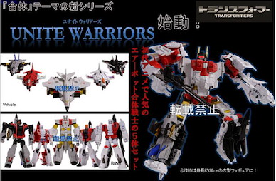 變形金剛 合體戰士 UW01 Superion Unite Warriors UW01 Superion【Transformers】