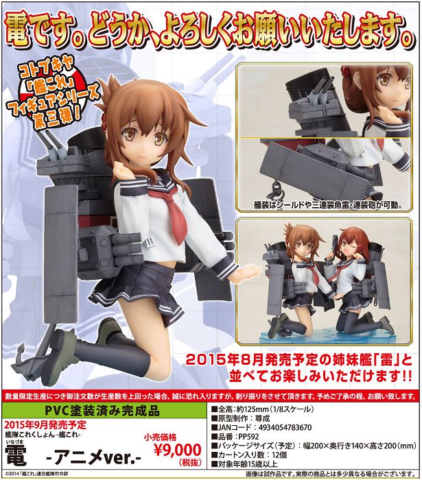 艦隊Collection -艦Colle-＞搜尋ver 的1/8 : buyway.hk