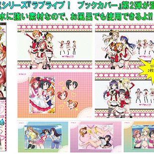 LoveLive! 明星學生妹 咭紙封面 (1 盒 8 小包) Stone Paper Book Cover Collection Vol. 2【Love Live! School Idol Project】(8 Packs)