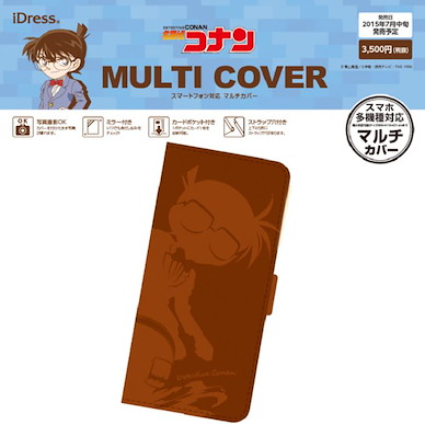 名偵探柯南 柯南 筆記本型手機套 (多款手機適用) Multi Cover iDress Konan SMC-MC01【Detective Conan】