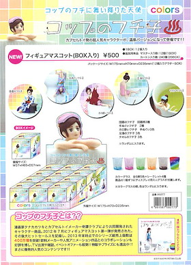 杯緣子 溫泉杯緣子小姐 (12 盒入) Cup no Fuchiko Figure Mascot Onsen Fuchiko Colors (12 Pieces)【Cup no Fuchiko】