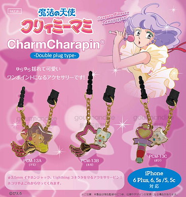 魔法小天使 雙插頭手機防塵塞 (1 套 3 款) Charm Charapin Double Plug Type (3 Pieces)【Magical Angel Creamy Mami】