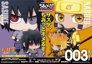 火影忍者系列 「漩渦鳴人 + 宇智波佐助」Mega Buddy Series!No. 003 Set Chimi Mega Buddy Series! No. 003 Uzumaki Naruto & Uchiha Sasuke Ninkai Taisen Set【Naruto】