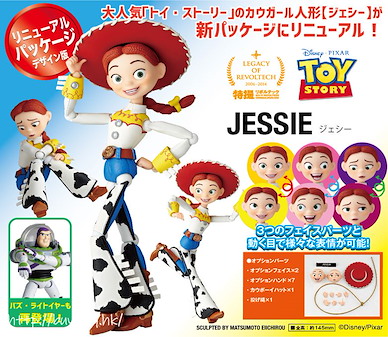 反斗奇兵 山口式 特撮「翠絲」 Legacy Of Revoltech Jessie【Toy Story】