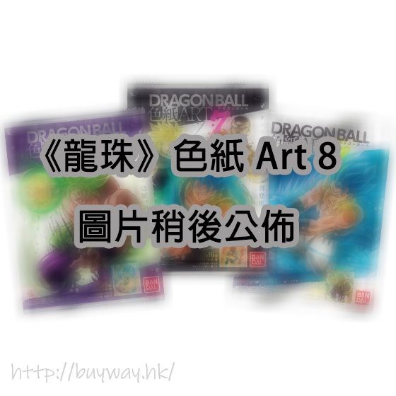 龍珠 : 日版 色紙ART 8 (10 個入)
