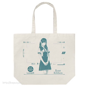 LoveR 「篁莉里愛」大容量 淺灰 手提袋 Riria Takamura Large Tote Bag /LIGHT GRAY【LoveR】