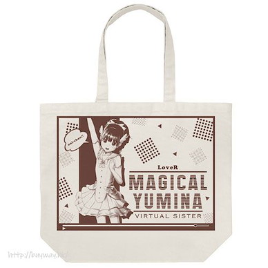 LoveR 「マジカルユミナ」大容量 淺灰 手提袋 Magical Yumina Large Tote Bag /LIGHT GRAY【LoveR】