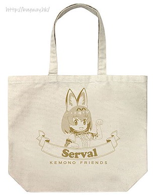 動物朋友 「藪貓」米白 大容量 手提袋 Serval Large Tote Bag /NATURAL【Kemono Friends】