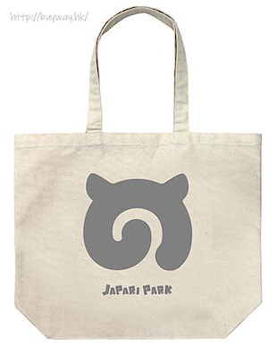 動物朋友 「JAPARI PARK」米白 大容量 手提袋 Japari Park Large Tote Bag /NATURAL【Kemono Friends】