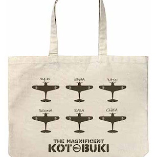 荒野的壽飛行隊 米白 大容量 手提袋 Large Tote Bag /NATURAL【The Magnificent Kotobuki】