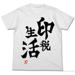 偶像大師 灰姑娘女孩 (加大)「雙葉杏」印税生活 白色 T-Shirt Anzu Futaba's "Inzei Seikatsu" T-Shirt /WHITE-XL【The Idolm@ster Cinderella Girls】