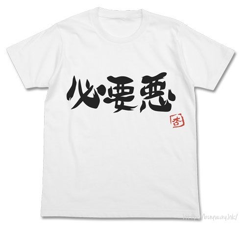 偶像大師 灰姑娘女孩 : 日版 (大碼)「雙葉杏」必要悪 白色 T-Shirt