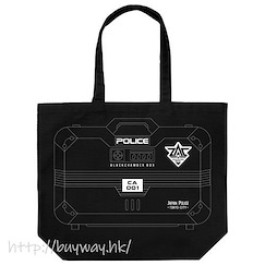 電腦警察 : 日版 「Black Chamber」黑色 大容量 手提袋