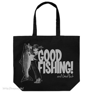 天才小釣手 「三平三平」GOOD FISHING! 大容量 黑色 手提袋 Sanpei's Good Fishing! Large Tote Bag /BLACK【Fisherman Sanpei】