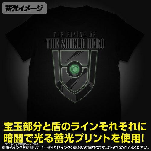 盾之勇者成名錄 : 日版 (大碼)「盾の勇者」黑色 T-Shirt