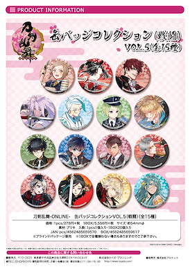 刀劍亂舞-ONLINE- 收藏徽章 戰鬥 Vol.5 (20 個入) Can Badge Collection (Battle) Vol. 5 (20 Pieces)【Touken Ranbu -ONLINE-】