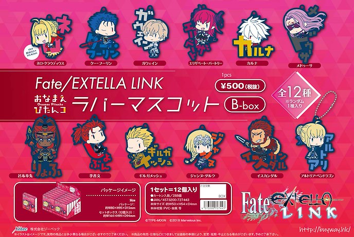 Fate系列 : 日版 Fate/EXTELLA LINK 角色名字橡膠掛飾 BOX-B (12 個入)