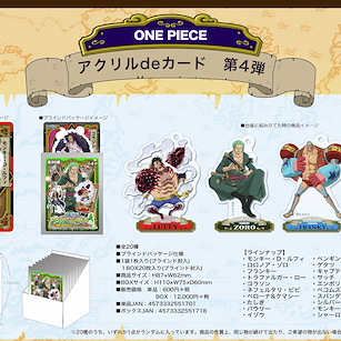 海賊王 亞克力 de 咭 (角色企牌) Vol.4 (20 個入) Acrylic de Card Vol. 4 (20 Pieces)【One Piece】