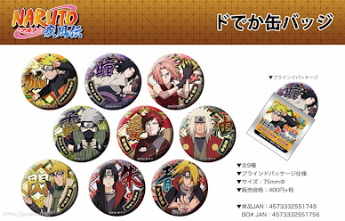 火影忍者系列 「火影忍者疾風傳」75mm 收藏徽章 (9 個入) Dodeka Can Badge (9 Pieces)【Naruto】