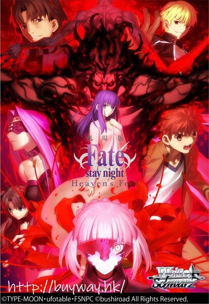 Fate系列 : 日版 「劇場版 Fate/stay night [Heaven's Feel]」Weiss Schwarz WS 擴充包 遊戲咭 (16 個入)
