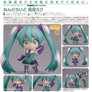 新幹線變形機器人Shinkalion 「發音未來」Q版 黏土人 Nendoroid Hatsune Miku【Shinkansen Henkei Robo Shinkalion】