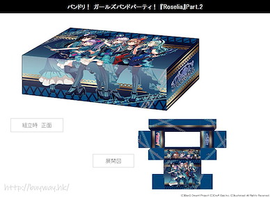 BanG Dream! 「Roselia」組合式珍藏咭專用收納盒 Part.2 Bushiroad Storage Box Collection Vol. 290 Roselia Part. 2【BanG Dream!】