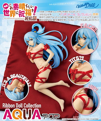 為美好的世界獻上祝福！ 「阿克婭」Ribbon Doll Collection Ribbon Doll Collection Aqua【KonoSuba: God's Blessing on This Wonderful World!】