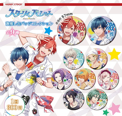 Starry Palette 激推し 收藏徽章 (50 個入) Gekioshi Can Badge Collection (Capsule) (50 Pieces)【Starry Palette】