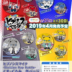 催眠麥克風 -Division Rap Battle- 「Rap熊」收藏徽章 (12 個入) Kumagurumi Can Badge (12 Pieces)【Hypnosismic】
