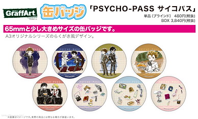 PSYCHO-PASS 心靈判官 收藏徽章 01 (Graff Art Design) (8 個入) Can Badge 01 Graff Art Design (8 Pieces)【Psycho-Pass】