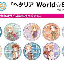 黑塔利亞 World☆Stars 收藏徽章 02 (10 個入) Can Badge 02 (10 Pieces)【Hetalia】