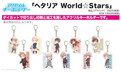黑塔利亞 World☆Stars 亞克力匙扣 01 (10 個入) Acrylic Key Chain 01 (10 Pieces)【Hetalia】
