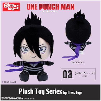 一拳超人 「音速索尼」毛公仔 Plush Toy Series by Bless Toys 03 Speed-o-Sound Sonic【One-Punch Man】