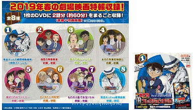 名偵探柯南 浮かび上がる真実FILE集 DVD 食玩 (8 個入) TV Anime Collection DVD Ukabi Agaru Shinjitsu File Book (8 Pieces)【Detective Conan】