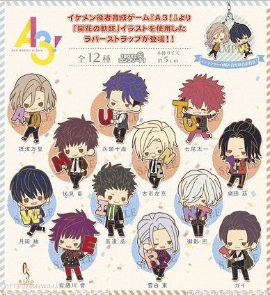 A3! 「秋組 + 冬組」橡膠掛飾 1st Anniversary Vol.2 (12 個入) Rubber Strap Collection 1st Anniversary Vol. 2 (12 Pieces)【A3!】
