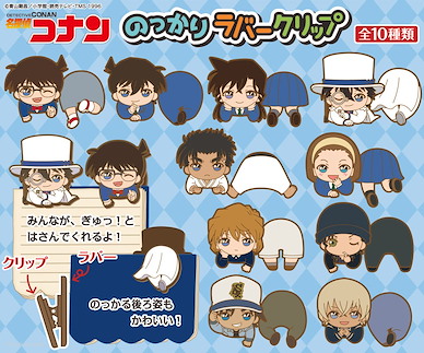 名偵探柯南 橡膠小屁夾 (10 個入) Nokkari Rubber Clip (10 Pieces)【Detective Conan】
