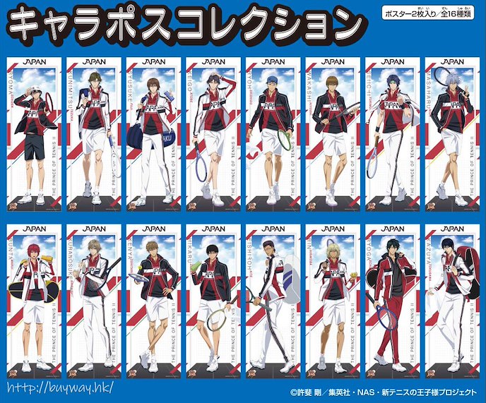 網球王子系列 : 日版 收藏海報 (8 個 16 枚入)