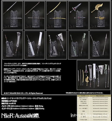 尼爾系列 Bring Arts 武器 收藏系列 (10 個入) Bring Arts Trading Weapon Collection (10 Pieces)【NieR Series】